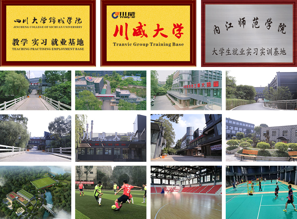 川威大學(xué)(圖1) 川威大學(xué)(圖1)