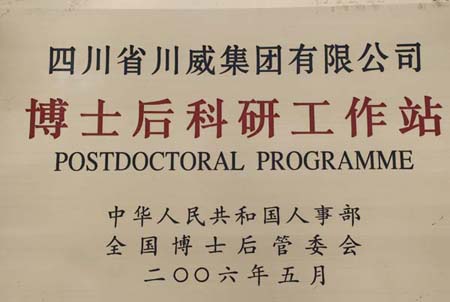 川威科技(圖4) 川威科技(圖4)