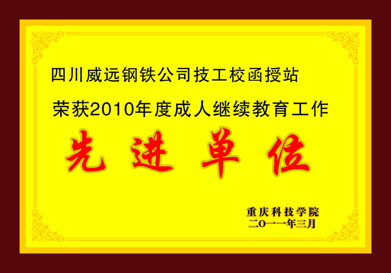 川威函授站(圖3) 川威函授站(圖3)