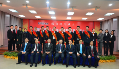 集團(tuán)公司舉行《2016年感動(dòng)川威事跡報(bào)告會(huì)》