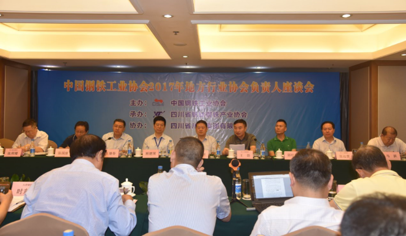 中鋼協(xié)在集團公司召開地方行業(yè)協(xié)會負責人座談會(圖3)