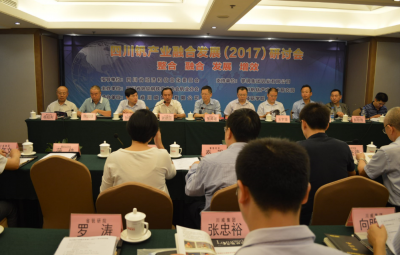 四川釩產業(yè)融合發(fā)展研討會在川威集團召開