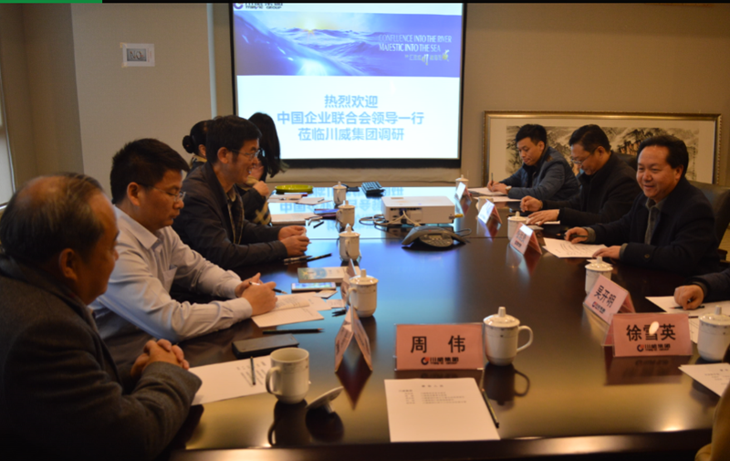 中國企業(yè)聯(lián)合會領(lǐng)導(dǎo)蒞臨川威考察調(diào)研(圖1) 中國企業(yè)聯(lián)合會領(lǐng)導(dǎo)蒞臨川威考察調(diào)研(圖1)