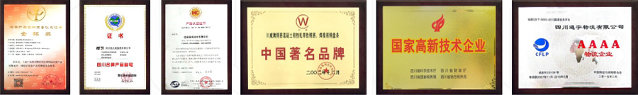 關(guān)于川威(圖3) 關(guān)于川威(圖3)