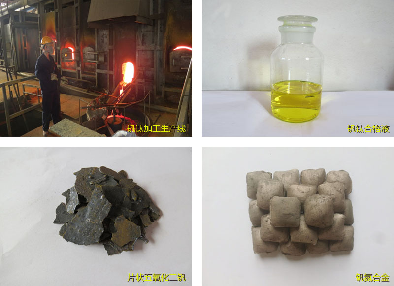 成渝釩鈦科技有限公司(圖6) 成渝釩鈦科技有限公司(圖6)