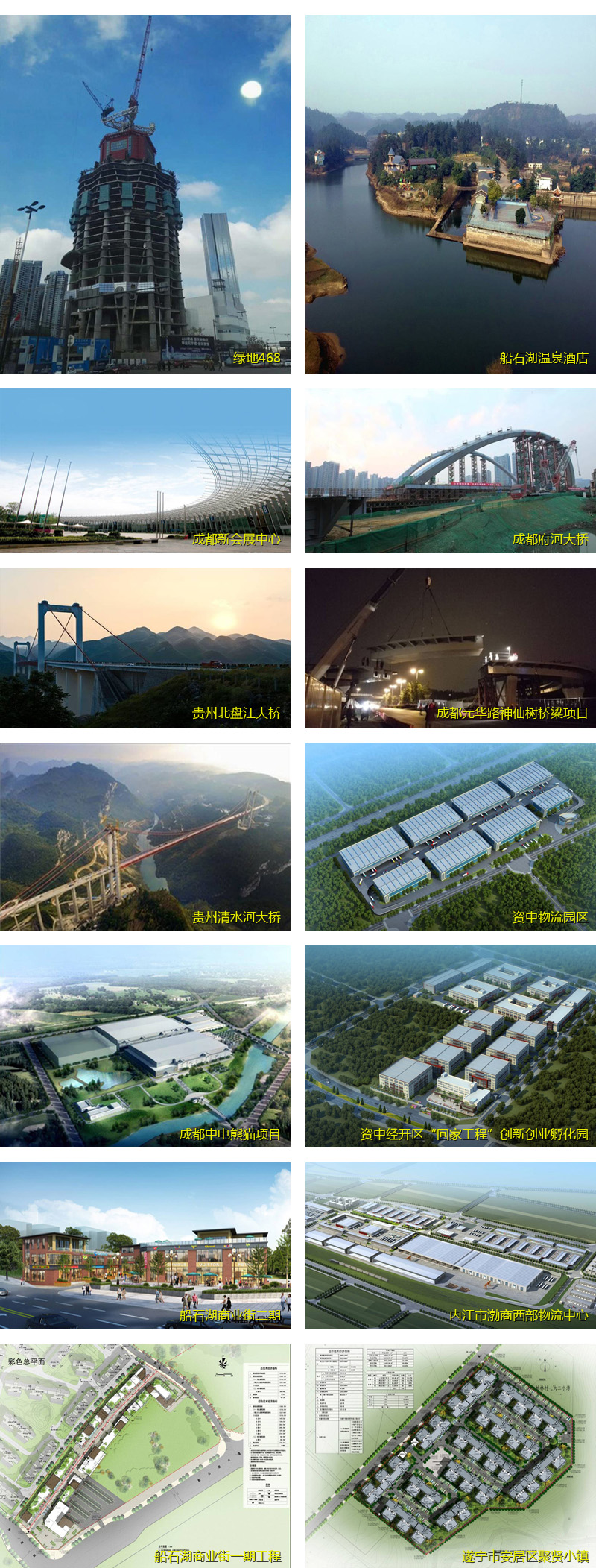 四川匯源鋼建裝配建筑有限公司(圖5) 四川匯源鋼建裝配建筑有限公司(圖5)