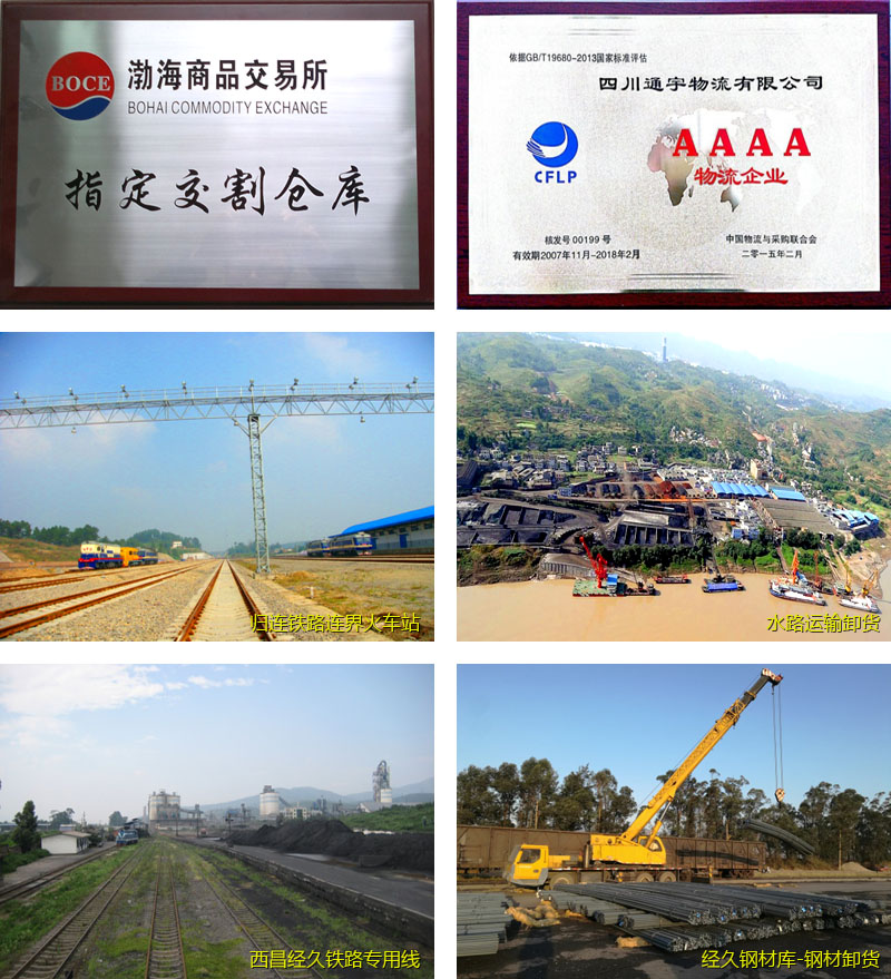 四川通宇物流有限公司(圖1) 四川通宇物流有限公司(圖1)