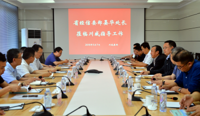 省經信委鄭晏華一行到連界區(qū)域調研