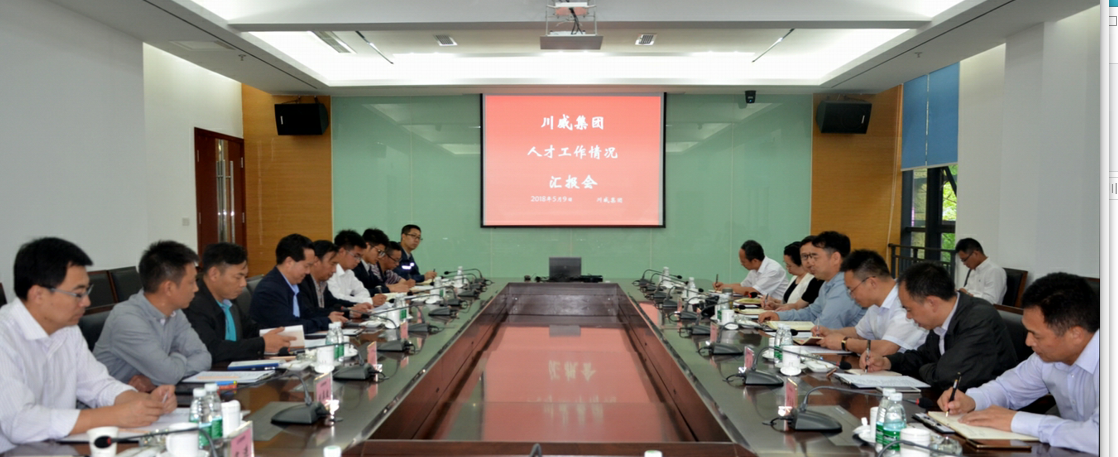 市委常委劉先偉一行到川威開展人才調(diào)研工作(圖3) 市委常委劉先偉一行到川威開展人才調(diào)研工作(圖3)