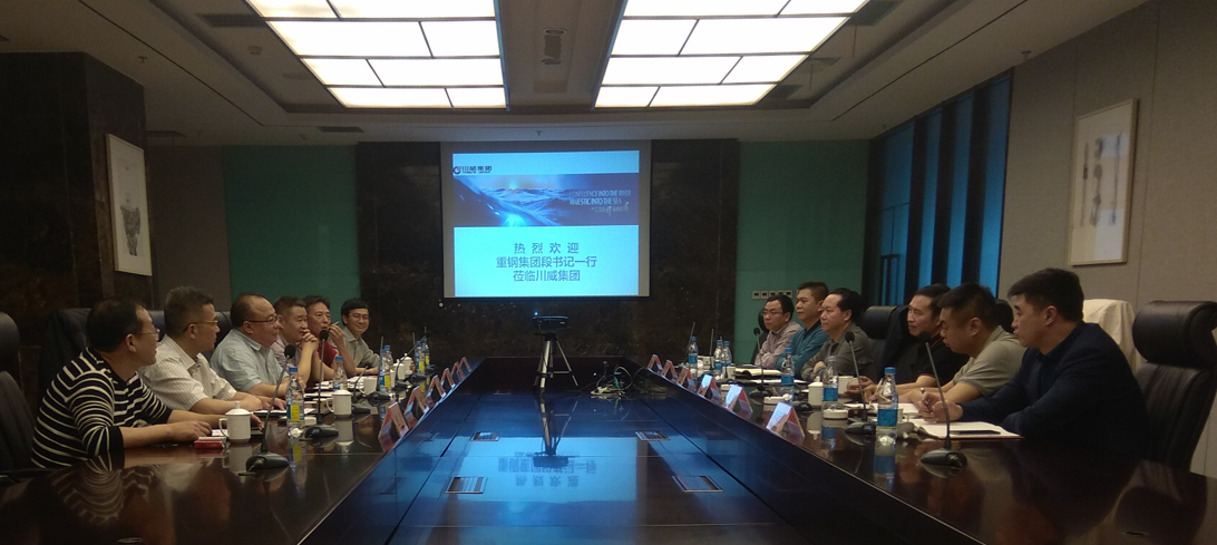 集團(tuán)公司召開川威-重鋼交流座談會(圖1) 集團(tuán)公司召開川威-重鋼交流座談會(圖1)