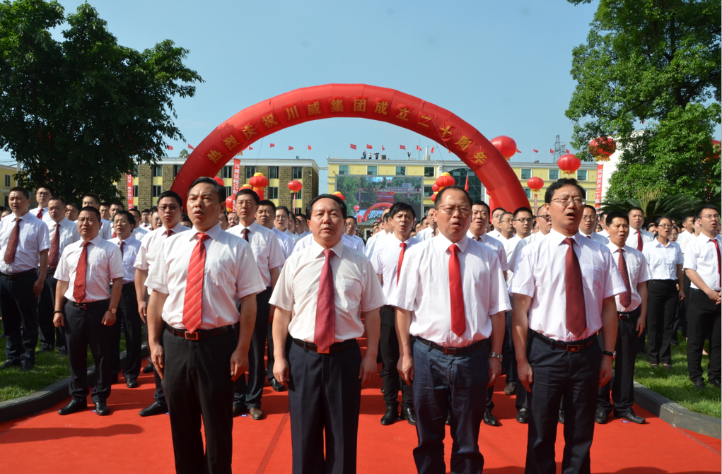 集團(tuán)隆重舉行成立二十周年升旗儀式(圖2) 集團(tuán)隆重舉行成立二十周年升旗儀式(圖2)
