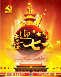 評論:主動擔(dān)當(dāng) 自強自信 再創(chuàng)奇跡