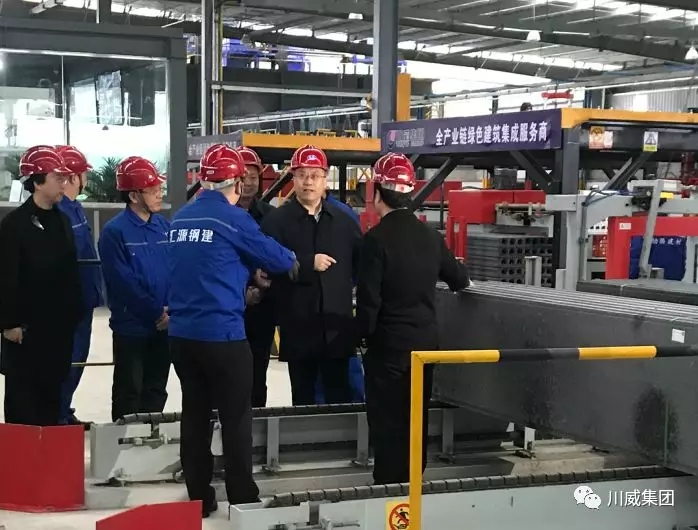四川省省委常委、組織部長王正譜一行考察調(diào)研川威裝配建筑(圖2)