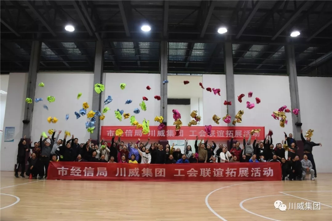 市經(jīng)信局到川威集團連界區(qū)域參觀并開展工會聯(lián)誼拓展活動(圖8) 市經(jīng)信局到川威集團連界區(qū)域參觀并開展工會聯(lián)誼拓展活動(圖8)