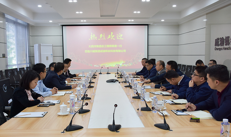 大西洋集團(tuán)總工程師蔣勇一行蒞臨川威集團(tuán)釩鈦科技考察調(diào)研(圖5) 大西洋集團(tuán)總工程師蔣勇一行蒞臨川威集團(tuán)釩鈦科技考察調(diào)研(圖5)