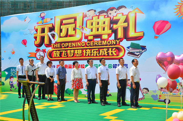 放飛夢想 快樂成長——威遠(yuǎn)縣競力學(xué)校隆重舉行木蘭苑幼兒園開園典禮(圖5) 放飛夢想 快樂成長——威遠(yuǎn)縣競力學(xué)校隆重舉行木蘭苑幼兒園開園典禮(圖5)