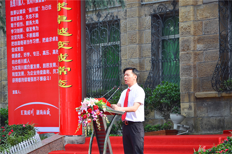 自強(qiáng)不息 追求卓越 創(chuàng)造奇跡 ——集團(tuán)公司隆重舉行慶祝成立二十一周年升旗儀(圖4) 自強(qiáng)不息 追求卓越 創(chuàng)造奇跡 ——集團(tuán)公司隆重舉行慶祝成立二十一周年升旗儀(圖4)