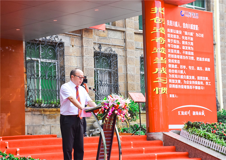 自強(qiáng)不息 追求卓越 創(chuàng)造奇跡 ——集團(tuán)公司隆重舉行慶祝成立二十一周年升旗儀(圖7) 自強(qiáng)不息 追求卓越 創(chuàng)造奇跡 ——集團(tuán)公司隆重舉行慶祝成立二十一周年升旗儀(圖7)