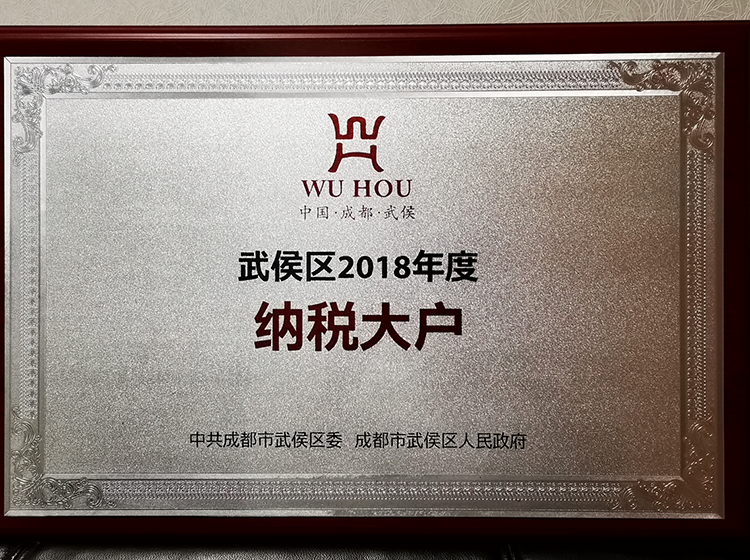 勁力置業(yè)榮獲納稅大戶獎(jiǎng)牌(圖2) 勁力置業(yè)榮獲納稅大戶獎(jiǎng)牌(圖2)