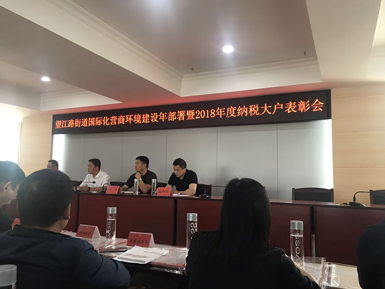 勁力置業(yè)榮獲納稅大戶獎(jiǎng)牌(圖1) 勁力置業(yè)榮獲納稅大戶獎(jiǎng)牌(圖1)