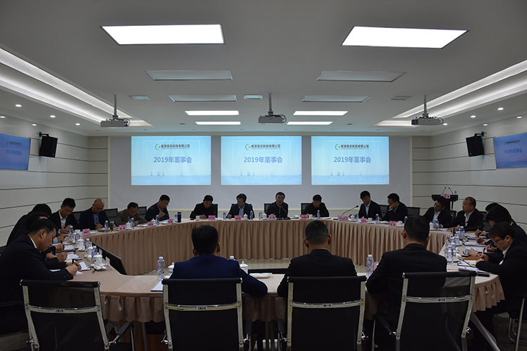 公司治理進(jìn)一步規(guī)范有序 ——集團(tuán)及所屬公司2019年度“三會”圓滿結(jié)束(圖9)