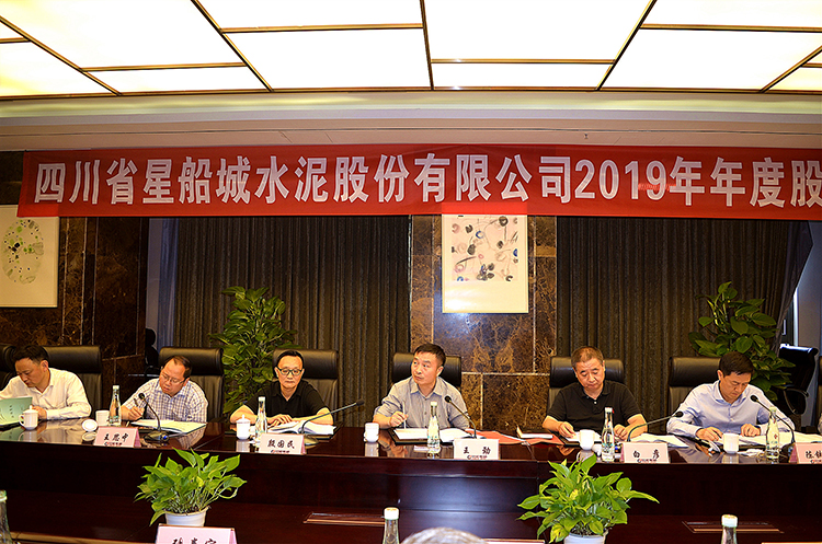 公司治理進(jìn)一步規(guī)范有序 ——集團(tuán)及所屬公司2019年度“三會”圓滿結(jié)束(圖15) 公司治理進(jìn)一步規(guī)范有序 ——集團(tuán)及所屬公司2019年度“三會”圓滿結(jié)束(圖15)