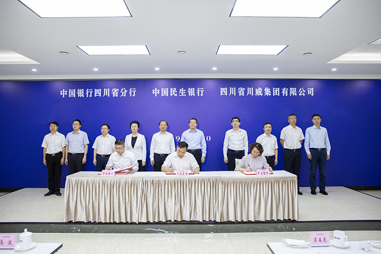 深化銀企合作 共謀互利雙贏(圖7) 深化銀企合作 共謀互利雙贏(圖7)