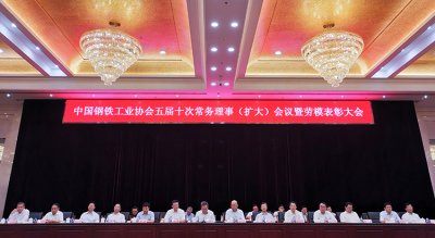 全國鋼鐵行業(yè)表彰先進(jìn)  釩鈦科技喜獲三項殊榮