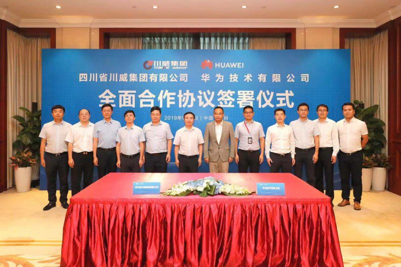 川威集團(tuán)與華為簽訂全面合作協(xié)議(圖3) 川威集團(tuán)與華為簽訂全面合作協(xié)議(圖3)