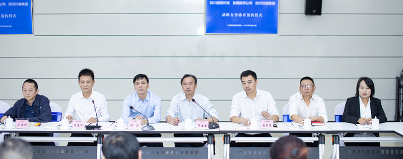 攜手“能投”“首鋼” 共謀發(fā)展藍(lán)圖——四川能投環(huán)境 首鋼郎澤公司 四川川(圖7) 攜手“能投”“首鋼” 共謀發(fā)展藍(lán)圖——四川能投環(huán)境 首鋼郎澤公司 四川川(圖7)