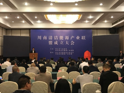 王勁董事長(zhǎng)出席川南三大產(chǎn)業(yè)聯(lián)盟成立大會(huì)并發(fā)表講話