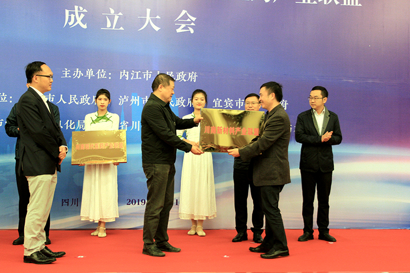 王勁董事長(zhǎng)出席川南三大產(chǎn)業(yè)聯(lián)盟成立大會(huì)并發(fā)表講話(圖2) 王勁董事長(zhǎng)出席川南三大產(chǎn)業(yè)聯(lián)盟成立大會(huì)并發(fā)表講話(圖2)