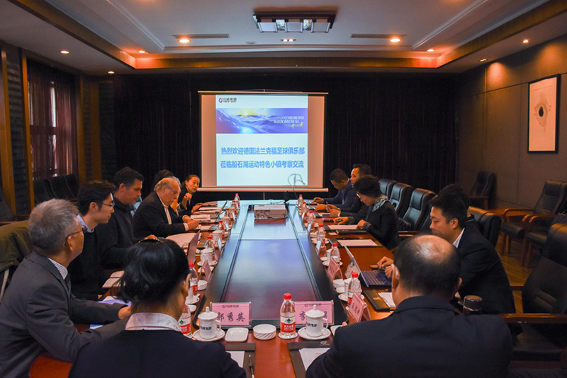 德國法蘭克福足球俱樂部蒞臨船石湖 運動特色小鎮(zhèn)考察交流(圖4) 德國法蘭克福足球俱樂部蒞臨船石湖 運動特色小鎮(zhèn)考察交流(圖4)