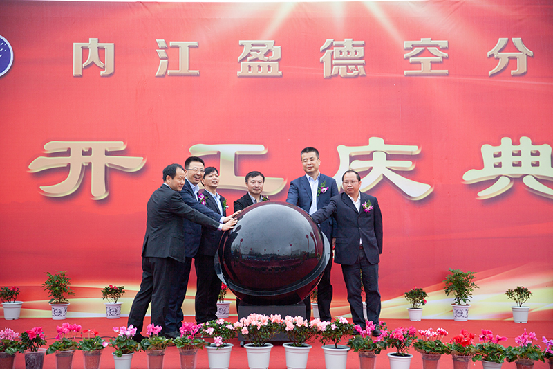 王勁董事長出席盈德氣體空分項(xiàng)目開工典禮(圖3) 王勁董事長出席盈德氣體空分項(xiàng)目開工典禮(圖3)