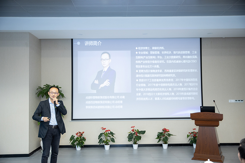 川威集團(tuán)舉行“新經(jīng)濟(jì)、新服務(wù)、新發(fā)展”講座(圖2)