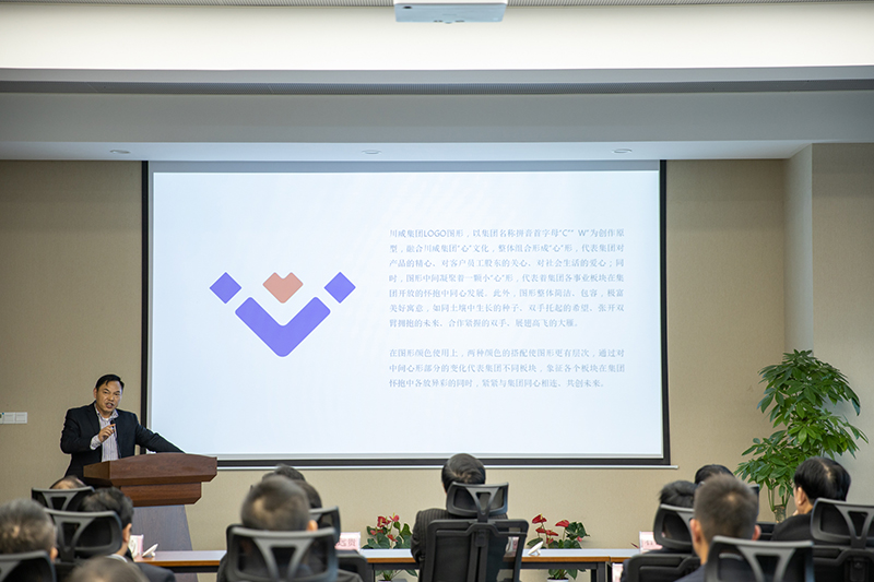 川威集團舉行品牌發(fā)布會(圖2) 川威集團舉行品牌發(fā)布會(圖2)