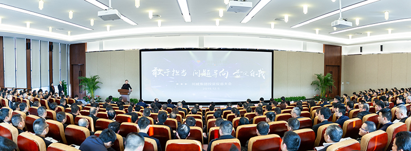 集團(tuán)公司召開首次投資反省大會(圖7) 集團(tuán)公司召開首次投資反省大會(圖7)