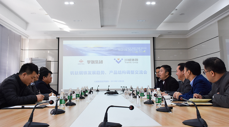攀鋼集團到川威集團連界基地考察交流(圖1) 攀鋼集團到川威集團連界基地考察交流(圖1)