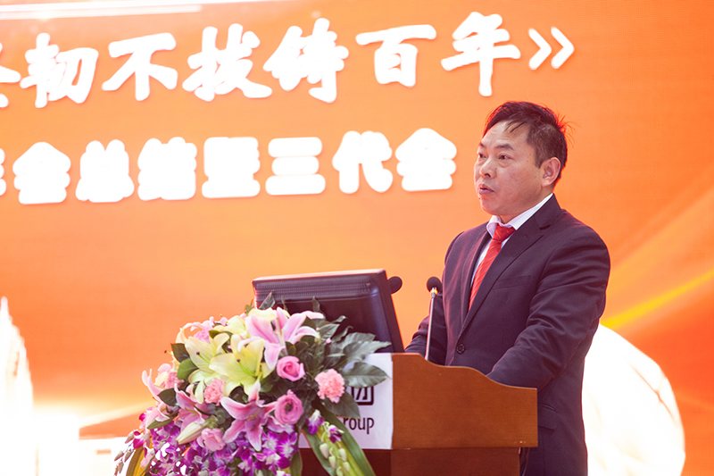 川威集團隆重召開2019年年會暨三代會(圖8) 川威集團隆重召開2019年年會暨三代會(圖8)