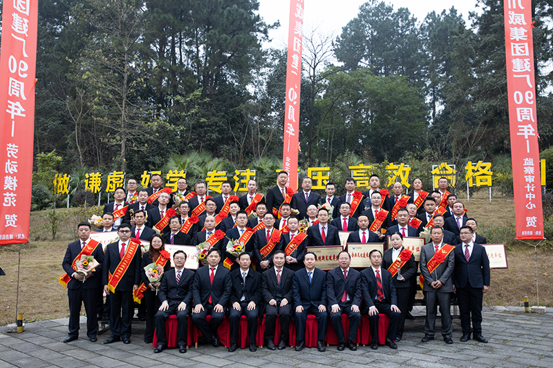 川威集團隆重召開2019年年會暨三代會(圖9) 川威集團隆重召開2019年年會暨三代會(圖9)