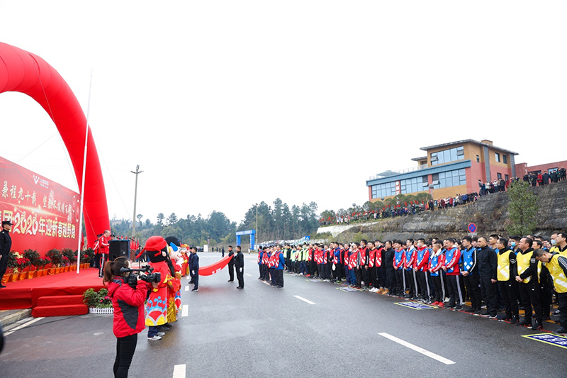 風(fēng)雨兼程九十載 堅(jiān)韌不拔鑄百年——集團(tuán)公司隆重舉行2020年迎新春千人健身跑(圖3) 風(fēng)雨兼程九十載 堅(jiān)韌不拔鑄百年——集團(tuán)公司隆重舉行2020年迎新春千人健身跑(圖3)