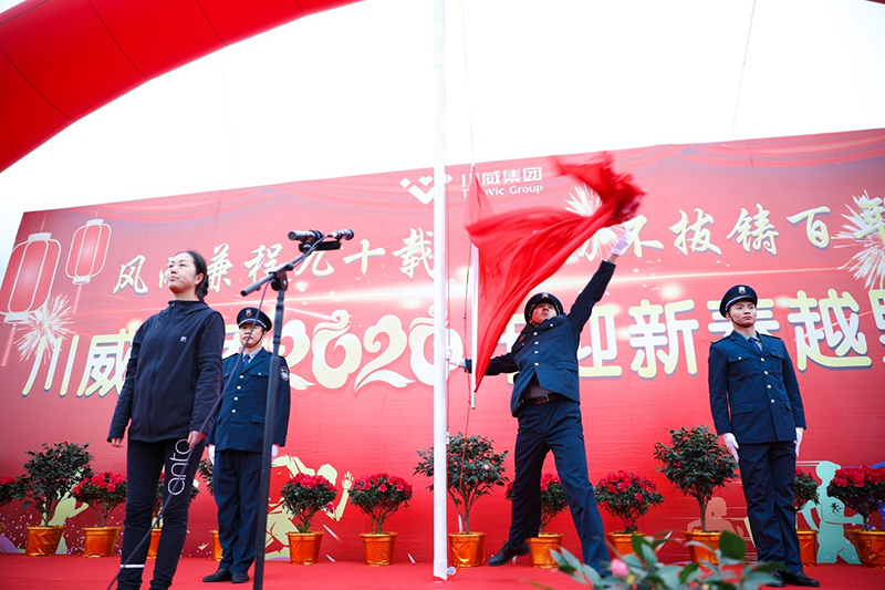 風(fēng)雨兼程九十載 堅(jiān)韌不拔鑄百年——集團(tuán)公司隆重舉行2020年迎新春千人健身跑(圖6) 風(fēng)雨兼程九十載 堅(jiān)韌不拔鑄百年——集團(tuán)公司隆重舉行2020年迎新春千人健身跑(圖6)