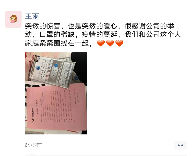 聲聲關(guān)懷暖人心 集團(tuán)心意顯關(guān)心——集團(tuán)公司給暫時(shí)不能返崗員工郵寄口罩(圖3) 聲聲關(guān)懷暖人心 集團(tuán)心意顯關(guān)心——集團(tuán)公司給暫時(shí)不能返崗員工郵寄口罩(圖3)