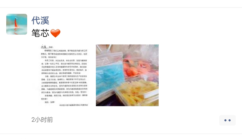 聲聲關(guān)懷暖人心 集團(tuán)心意顯關(guān)心——集團(tuán)公司給暫時(shí)不能返崗員工郵寄口罩(圖4) 聲聲關(guān)懷暖人心 集團(tuán)心意顯關(guān)心——集團(tuán)公司給暫時(shí)不能返崗員工郵寄口罩(圖4)