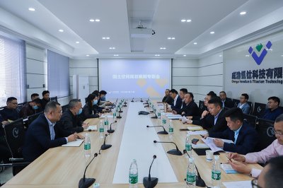 威遠(yuǎn)縣自規(guī)局?jǐn)y中規(guī)院西部分院專家到川威集團(tuán)舉行國土空間規(guī)劃編制專題會