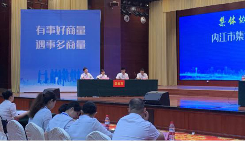 川威代表隊榮獲“內(nèi)江市集體協(xié)商競賽暨首屆四川省集體協(xié)商競賽選拔賽”冠軍(圖2)