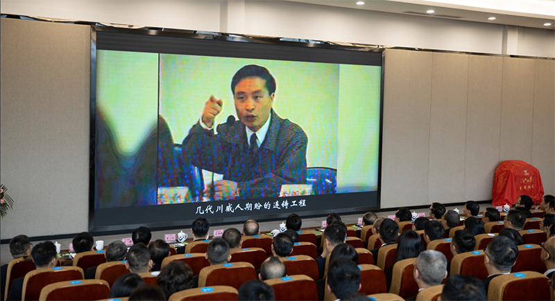 集團(tuán)公司隆重舉行 “9.30”講話紀(jì)念暨《川威故事》新書發(fā)布會(huì)(圖2)