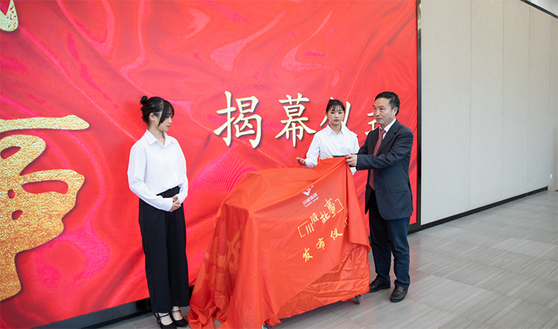 集團(tuán)公司隆重舉行 “9.30”講話紀(jì)念暨《川威故事》新書發(fā)布會(huì)(圖4)