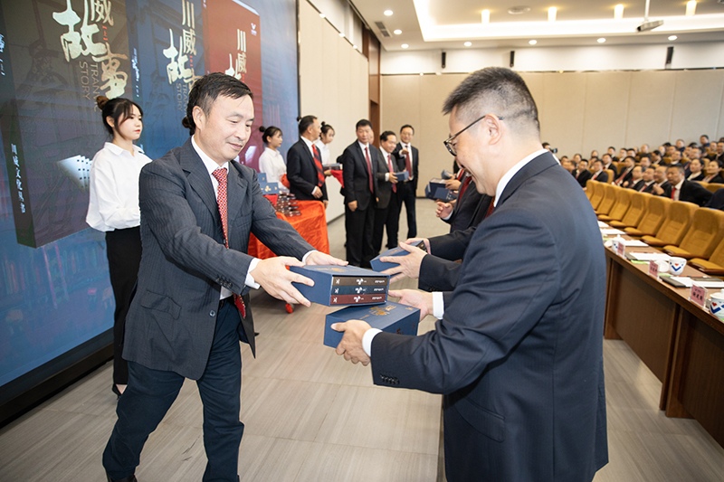 集團(tuán)公司隆重舉行 “9.30”講話紀(jì)念暨《川威故事》新書發(fā)布會(huì)(圖5)