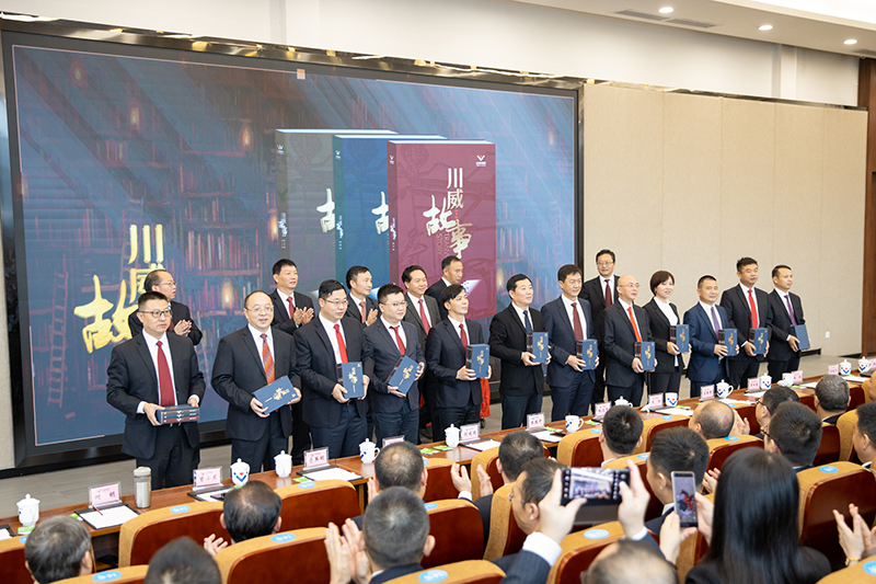 集團(tuán)公司隆重舉行 “9.30”講話紀(jì)念暨《川威故事》新書發(fā)布會(huì)(圖6)